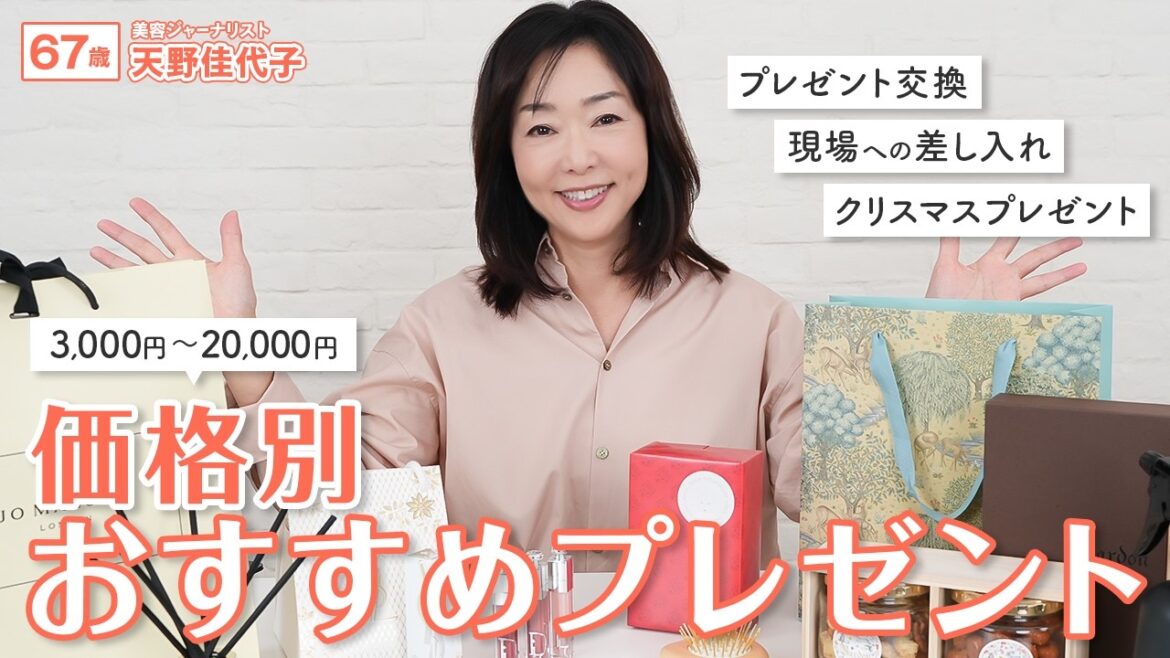 【価格別おすすめプレゼント】おすすめプレゼント6選!! | 絶対にもらって嬉しい♡包装も梱包も素敵なギフトをご紹介!!3,000円〜20,000円以上のアイテムまで 【価格別おすすめプレゼント】おすすめプレゼント6選!! | 絶対にもらって嬉しい♡包装も梱包も素敵なギフトをご紹介!!3,000円〜20,000円以上のアイテムまで
