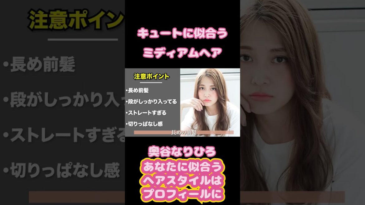顔タイプキュートに似合うロングヘアの髪型 #顔タイプ診断 #キュート