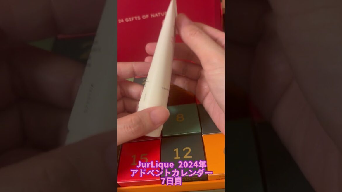 【開封】ジュリーク アドベントカレンダー2024開封！7日目　#ジュリーク　#アドベントカレンダー　#クリスマス　#購入品紹介　#毎日を楽しく　#1日一回　#開封
