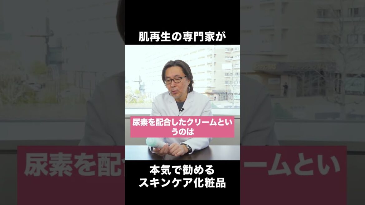 肌再生の専門家が本気で勧めるスキンケア化粧品