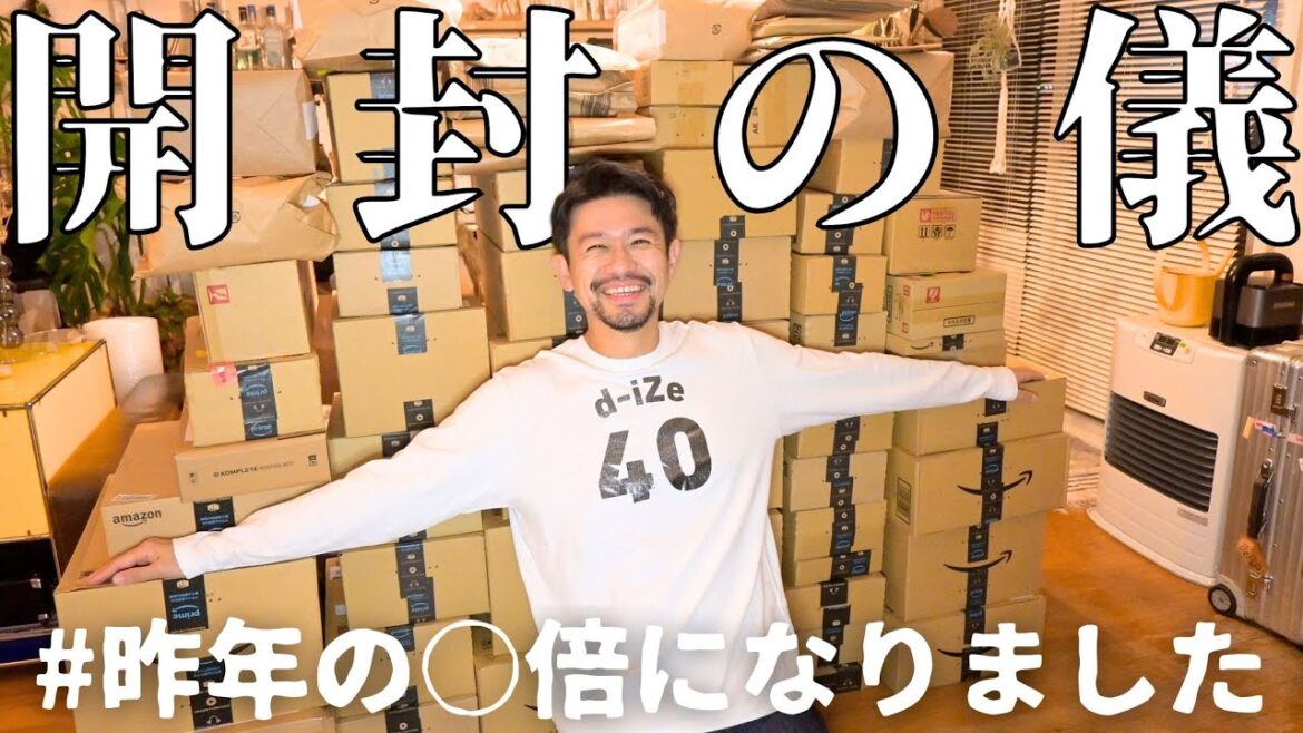 【開封の儀】40歳の誕生日に、これよりプレゼントもらった奴いる?いねぇよなあ!【40歳誕生日】 【開封の儀】40歳の誕生日に、これよりプレゼントもらった奴いる?いねぇよなあ!【40歳誕生日】