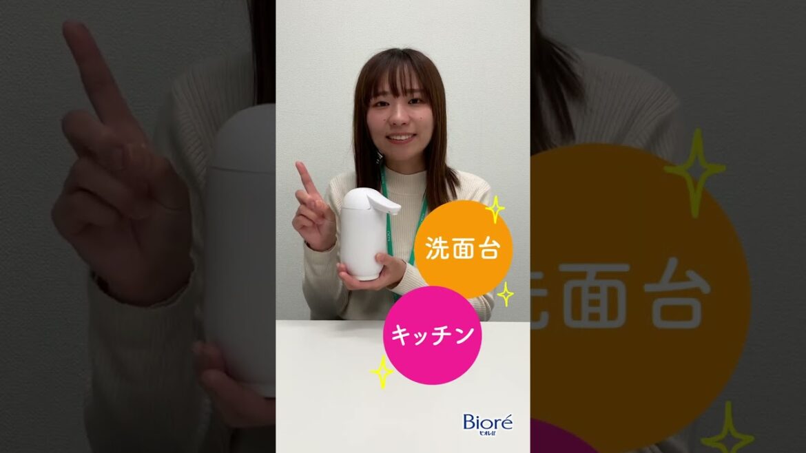 花王 ビオレｕ 花王社員激推し！ビオレu自動で出る泡ハンドソープディスペンサー 動画広告