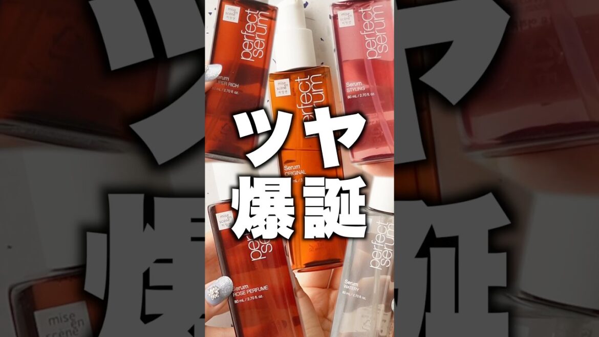 【愛用5年】サラサラ髪にしたい方集合！ヘアケア迷子にこれ1本🧴