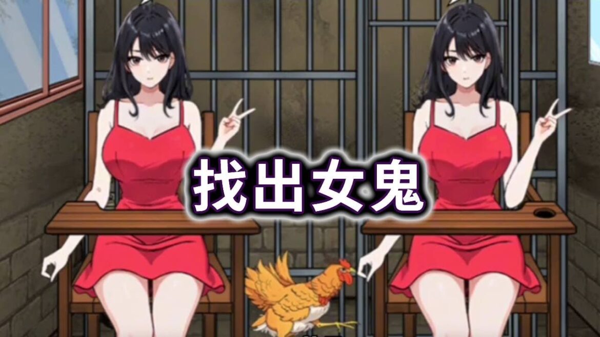 把所有女鬼都抓起来 #小游戏 #脑洞大开 #休闲小游戏【冰冰玩游戏】