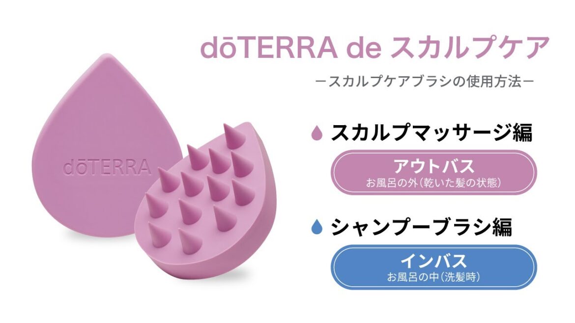 スカルプケアブラシ