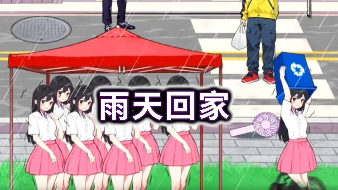 下雨天,帮助美女们回家 #小游戏 #益智游戏 #脑洞大开【小梁游戏酱】 下雨天,帮助美女们回家 #小游戏 #益智游戏 #脑洞大开【小梁游戏酱】