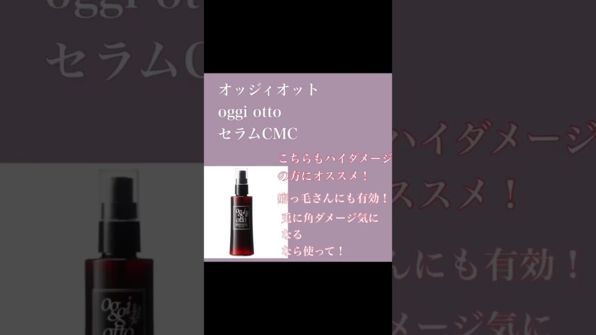 髪質改善美容師の推しオイルトリートメント