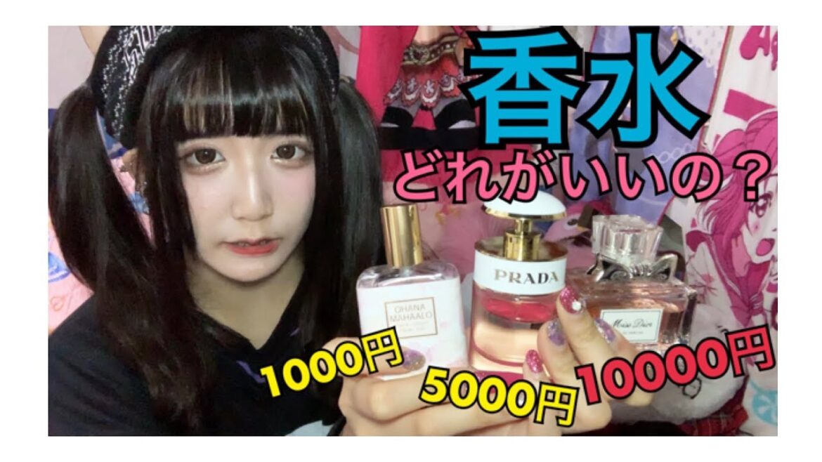 香水ランキングで激モテ到来！！！！！