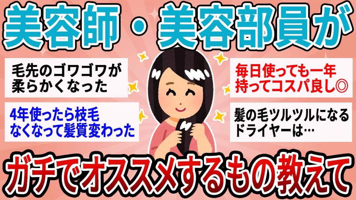 【有益】プロが忖度抜きでオススメな神商品教えて【ガルちゃん】