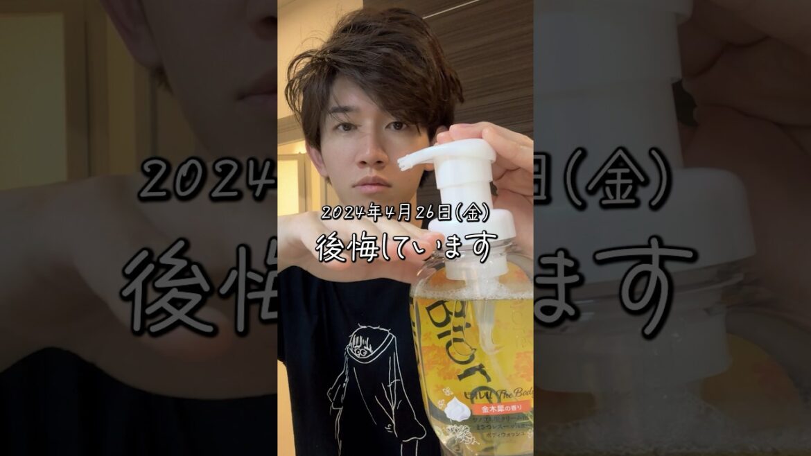 4/26 誰も教えてくれなかった真実。#ビオレu#ビオレuザボディ#ボディ乳液#生クリーム泡#まさつレス#金木犀の香り