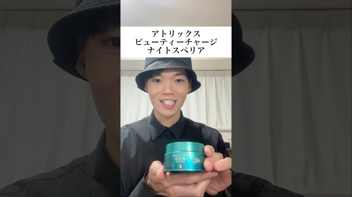 アトリックス ナイトスペリアを手タレがレビュー　#shorts #ハンドクリーム #美容