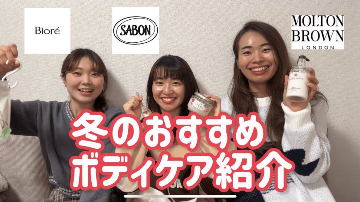 【レビュー】冬のおススメ！ボディケア紹介