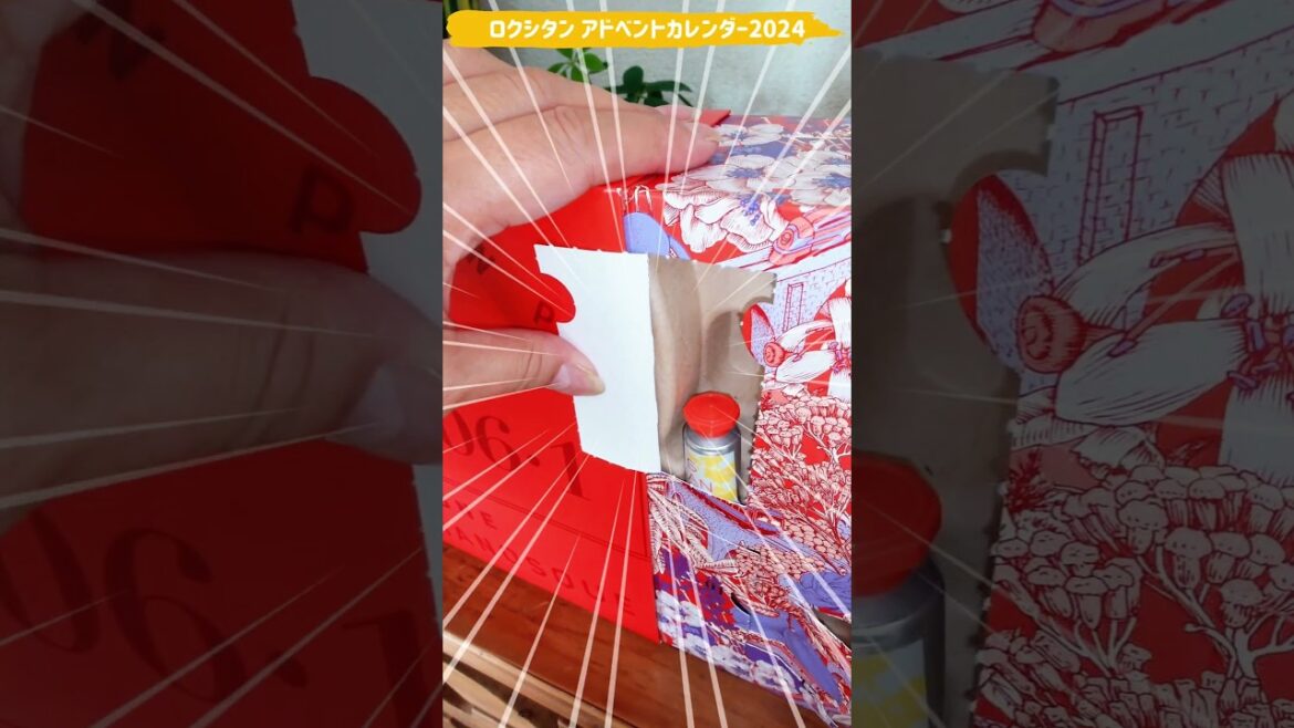 本日 21オープン！L'OCCITANEアドベントカレンダー2024　毎日楽しみ～😍 #ロクシタン #アドベントカレンダー  #shorts