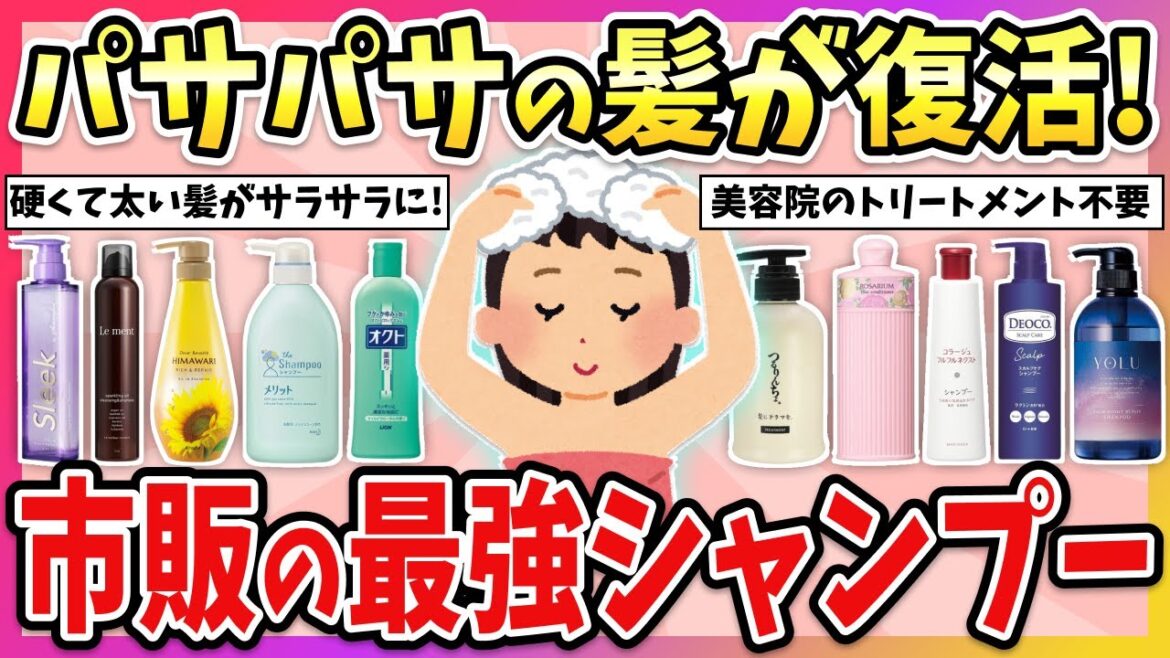 【有益】髪の老化にも効果抜群!人気シャンプーのガチレビュー教えて!【ガルちゃん】 【有益】髪の老化にも効果抜群!人気シャンプーのガチレビュー教えて!【ガルちゃん】