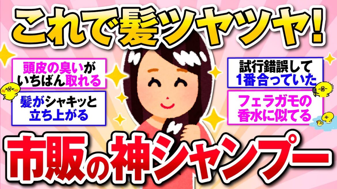 【有益】コスパ最強！使ってよかった！ドラストの最強シャンプー【ガルトピまとめ】