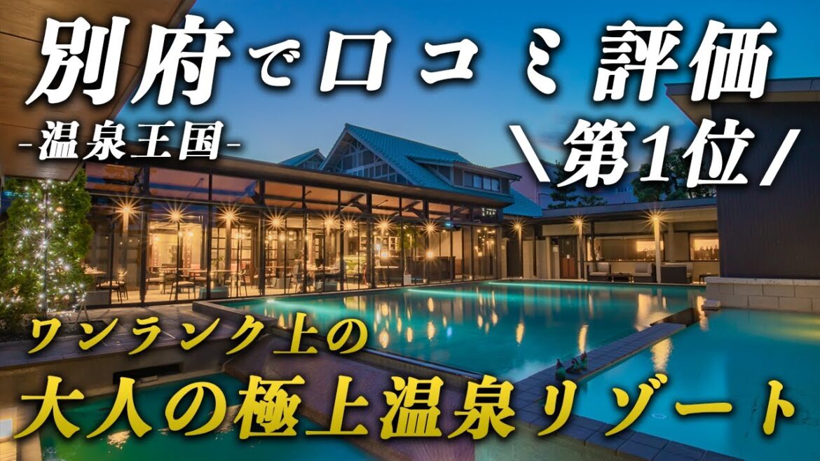 【温泉王国のNo.1】オーシャンビュー露天風呂&ラウンジで”食べ飲み放題”の大人の極上温泉リゾート♨️|AMANE RESORT GAHAMA 【温泉王国のNo.1】オーシャンビュー露天風呂&ラウンジで"食べ飲み放題”の大人の極上温泉リゾート♨️|AMANE RESORT GAHAMA