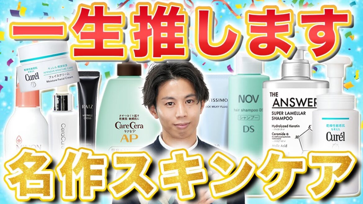 【これぞベスコス】アトピー・敏感肌のくすり屋が生涯おすすめしたい殿堂入りスキンケア 【これぞベスコス】アトピー・敏感肌のくすり屋が生涯おすすめしたい殿堂入りスキンケア