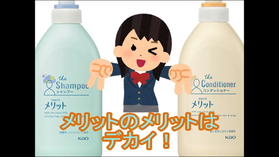 【勝手にCM】メリット