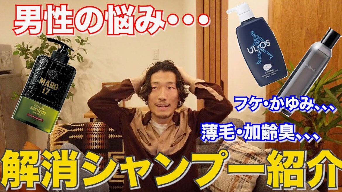 【男性必見】オススメのメンズのシャンプー&気になる薄毛や頭皮の臭いに効果的な成分教えます♪ 彼氏や旦那さん、息子さんへのプレゼンントにもおすすめ。