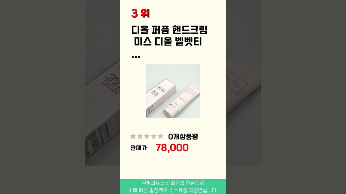 디올핸드크림 후기 리뷰 추천 TOP5