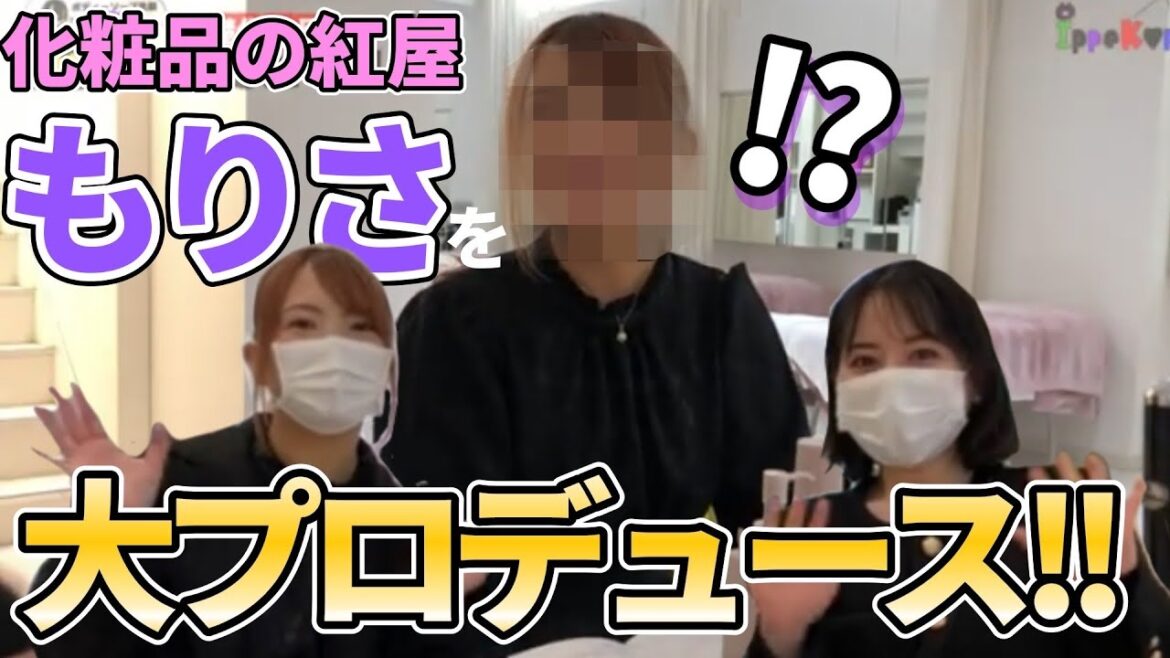 今までボディソープで洗顔していた元アイドルが、基礎化粧品から見直してみた！