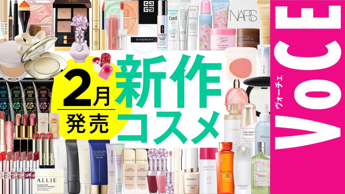 2月発売の新作コスメをほぼ全部レビュー!【塗り比べ・大量レビュー】 2月発売の新作コスメをほぼ全部レビュー!【塗り比べ・大量レビュー】