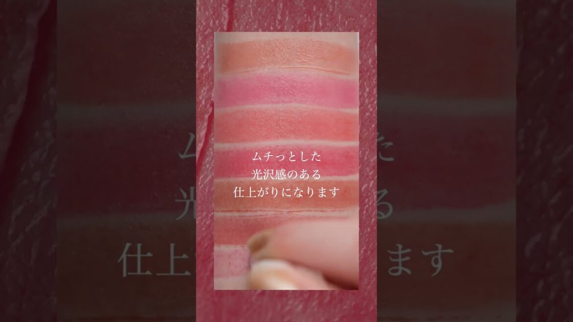 【バズりすぎ】売切続出！ロムアンドの新作リップバーム