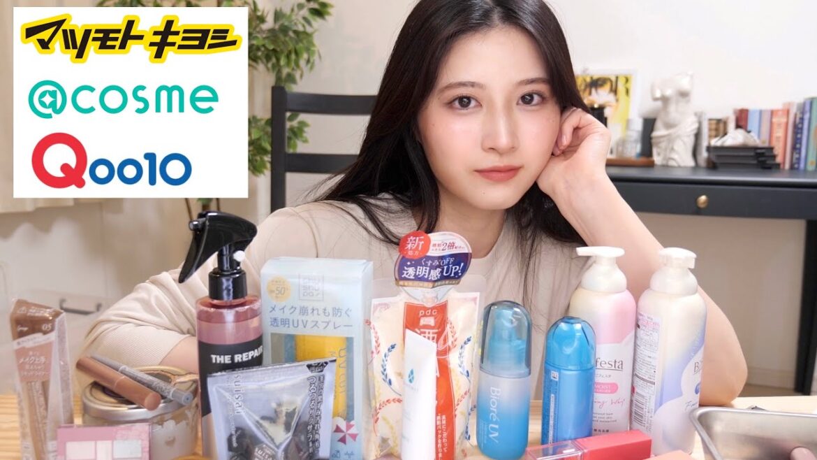5月の購入品 & 本気で買って良かった美容品 19個。【Qoo10・マツキヨ・アットコスメ・サボン】