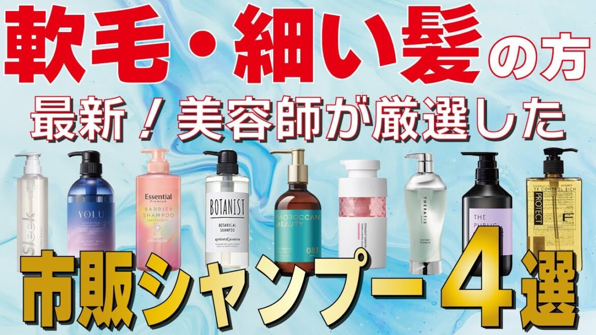 【髪質別】オススメシャンプー!今使ってるシャンプーに疑問を感じたら見てほしい! 【髪質別】オススメシャンプー!今使ってるシャンプーに疑問を感じたら見てほしい!