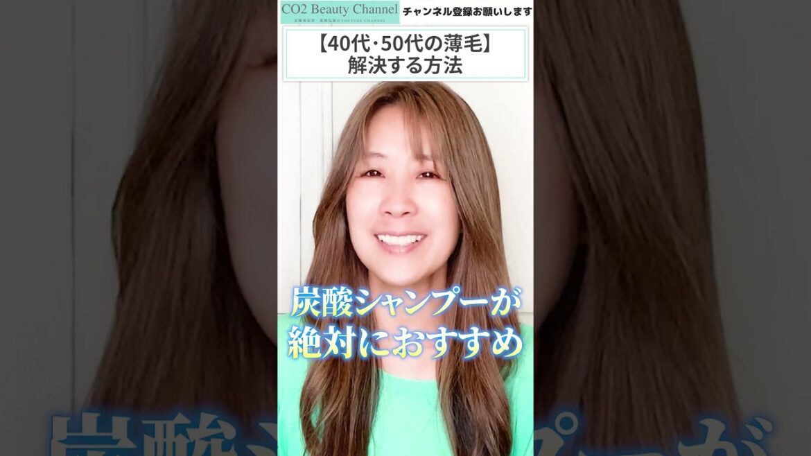 【40代50代薄毛問題】確実に髪の毛がどんどん増える