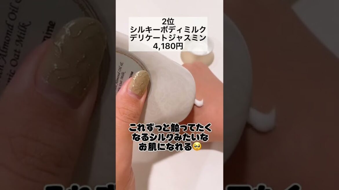 1位はスクラブとあわせて使うとまじで無敵肌🥺❣️スクラブは定番すぎるので外しました！！#サボン#SABON#美容#ボディケア