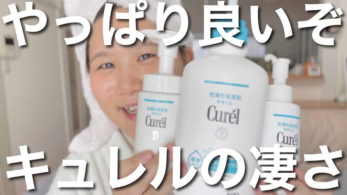 【乾燥肌〜混合肌】最近のじゅんじゅんのスキンケア【キュレル】 【乾燥肌〜混合肌】最近のじゅんじゅんのスキンケア【キュレル】