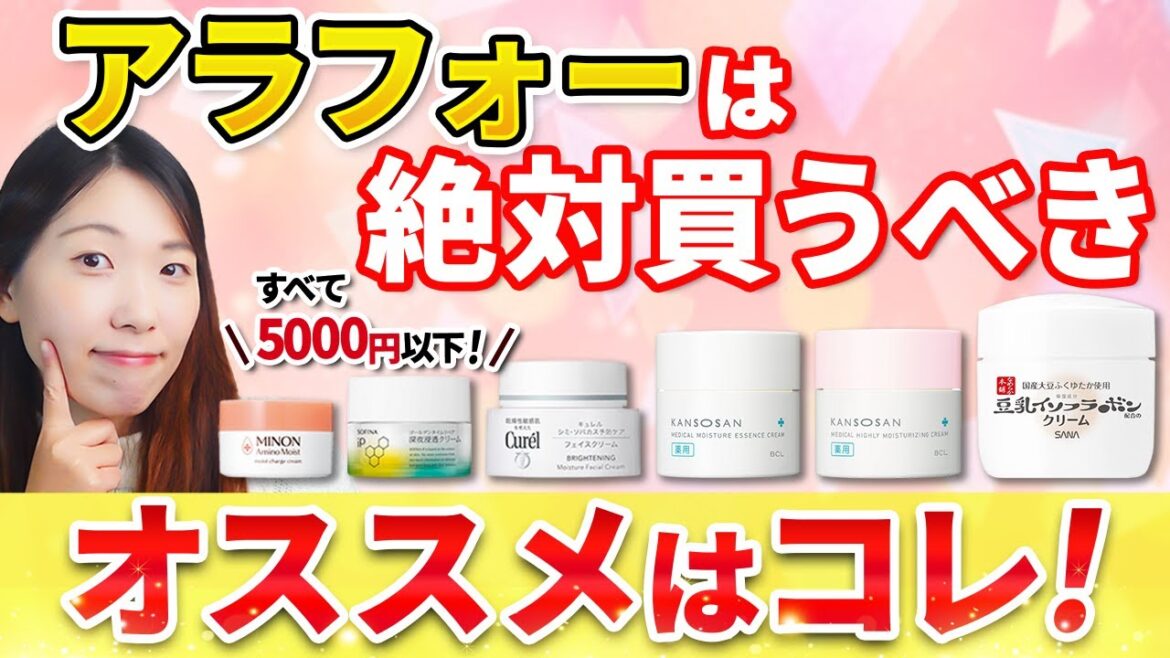 【買わなきゃ損】アラフォー乾燥肌さん必見！ドラッグストアで買える最強保湿クリーム決定戦