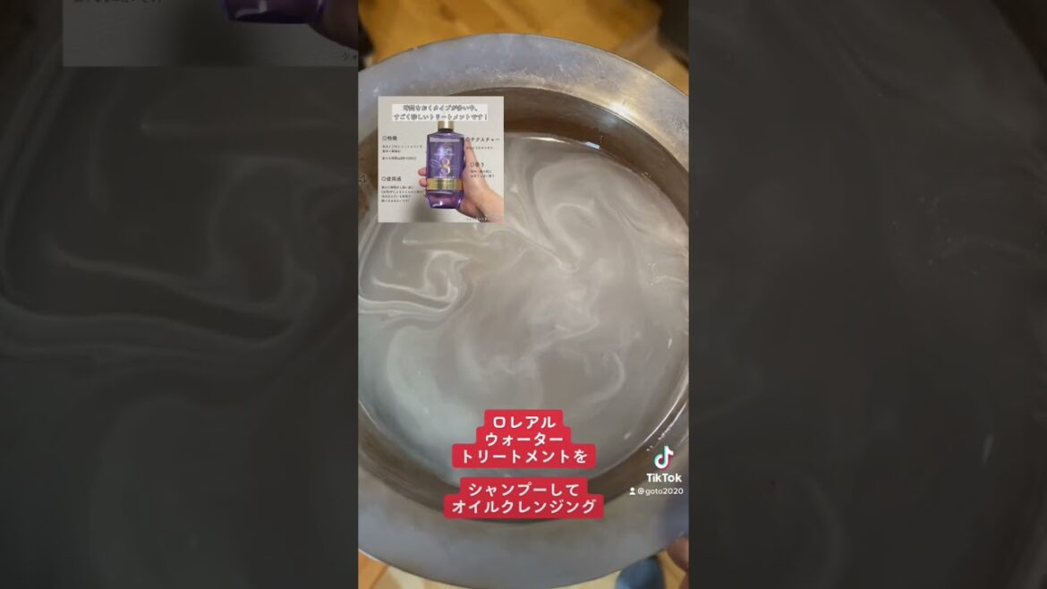 ロレアルウォータートリートメントをオイルクレンジングで検証 #美容師 #tiktok #髪質改善シャンプー #hair #シャンプー解析 #ロレアルウォータートリートメント#ロレアルパリ