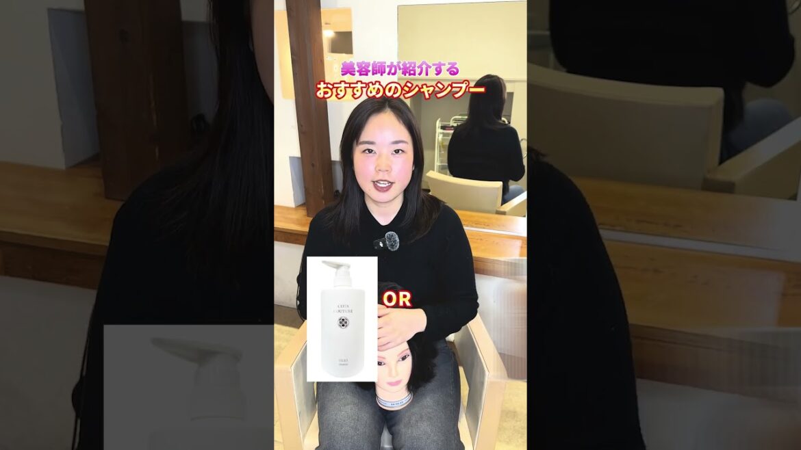 おすすめのシャンプー #姫路美容室 #美容師アシスタント #姫路美容室求人