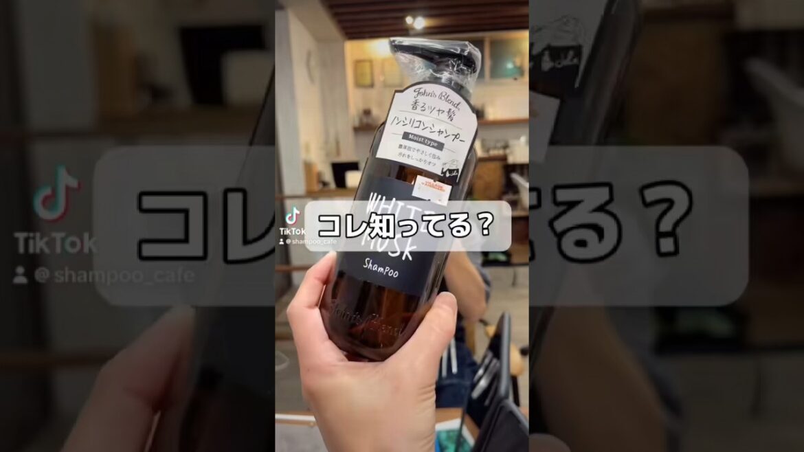 ジョンズブレンドってシャンプー知ってる？ちょい価格高いけど