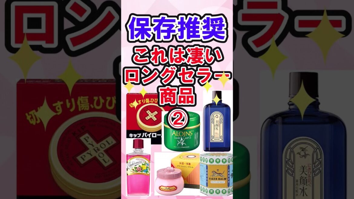 #美肌 #コスメ #2ch #スキンケア #美容 #ヘチマコロン #shortvideo #昭和レトロ #懐かしい #オイデルミン