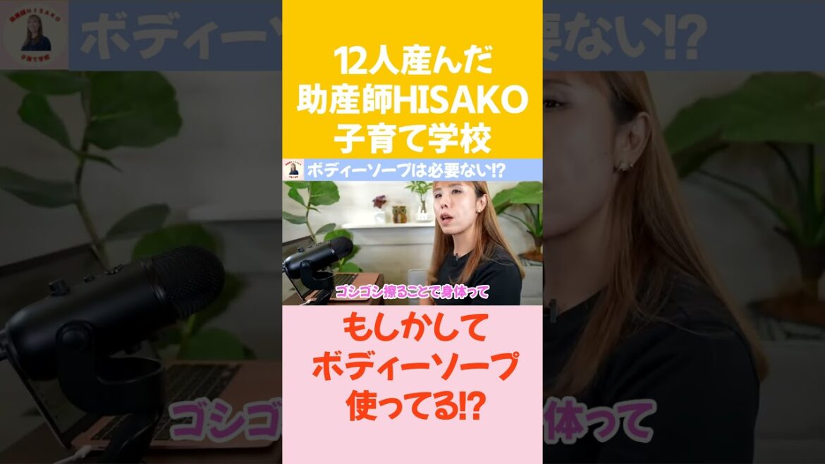 もしかしてボディーソープ使ってますか? もしかしてボディーソープ使ってますか?