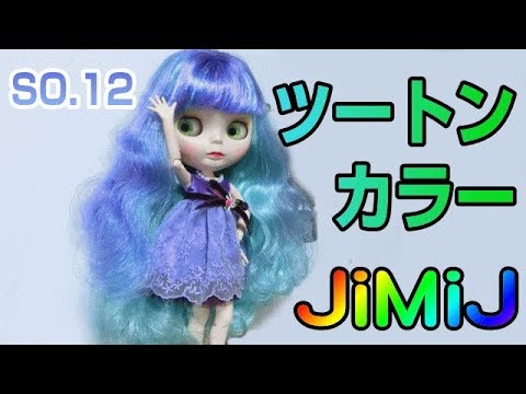 ツートンカラーの可愛いドール パープル+グリーン JiMiJ ツートンカラーの可愛いドール パープル+グリーン JiMiJ