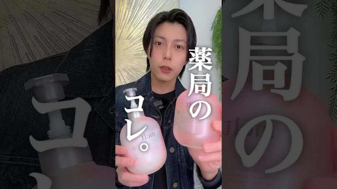 【美容師本気で感動】市販シャンプートリートメント #shorts