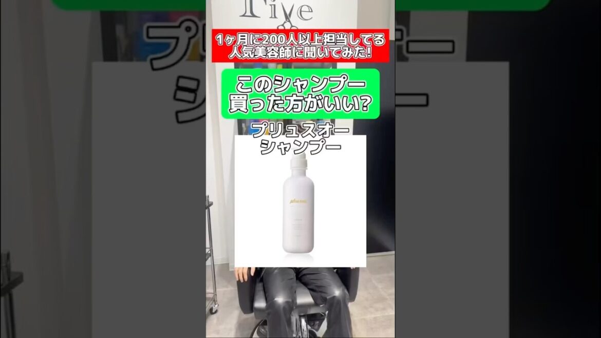 #シャンプー#プリュスオー#美容師#pr