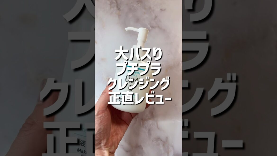 敏感肌さんは保存してみて🩷キュレルの大バスりクレンジングが花粉が気になるこの時期結構使えた✨