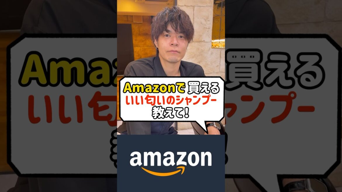 Amazonで買えるおすすめシャンプーランキング＃美容室経営#美容師#経営#シャンプー