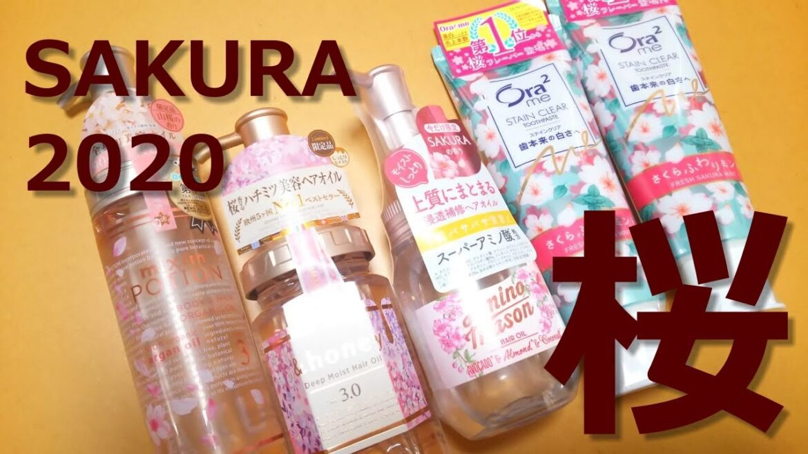 2020年 桜の限定商品 ヘアオイル、歯磨き粉！ japanese sakura beauty goods