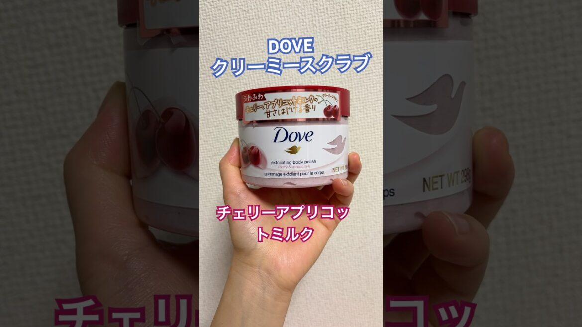 人気のDoveボディスクラブ検証‼️#beauty#shorts