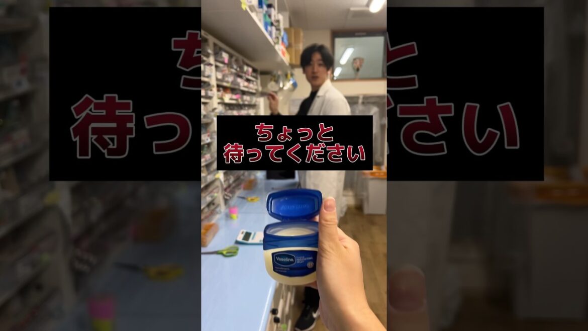 ９割が知らないワセリンのグレード#ワセリン#薬剤師#保湿