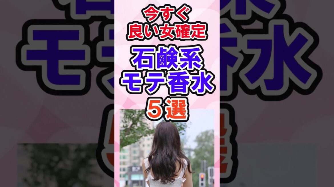 #美容 #コスメ #スキンケア #香水 #コロン #shortvideo #モテる #モテる女子の特徴 #ボディミスト #short