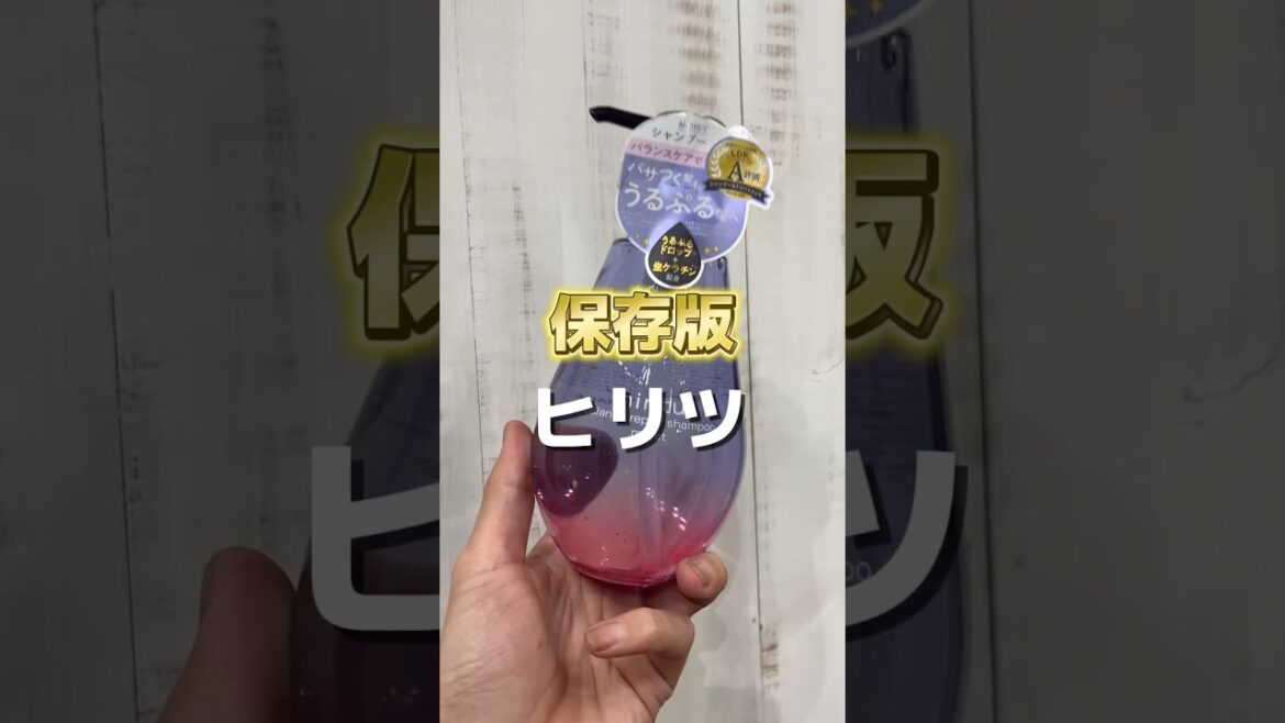 個人的にはヒリツはモイストが良い‼︎