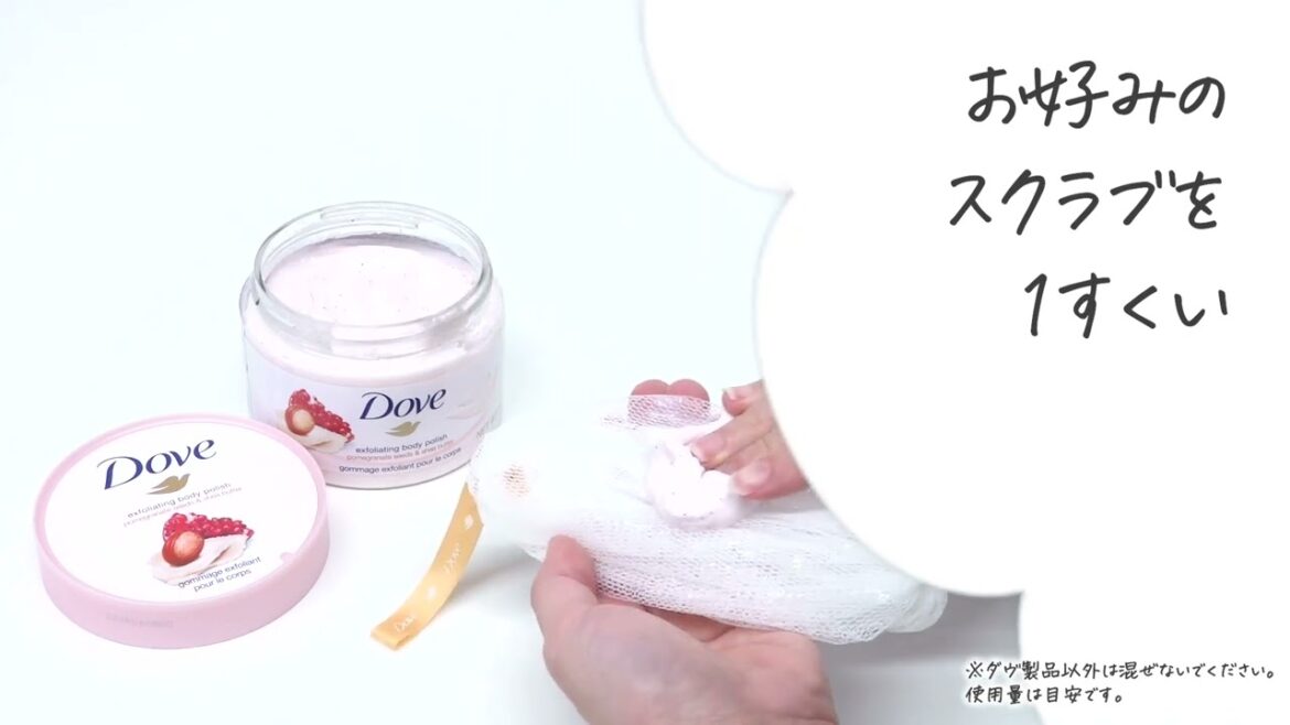 ボディウォッシュとスクラブ、混ぜて使ってみよう！