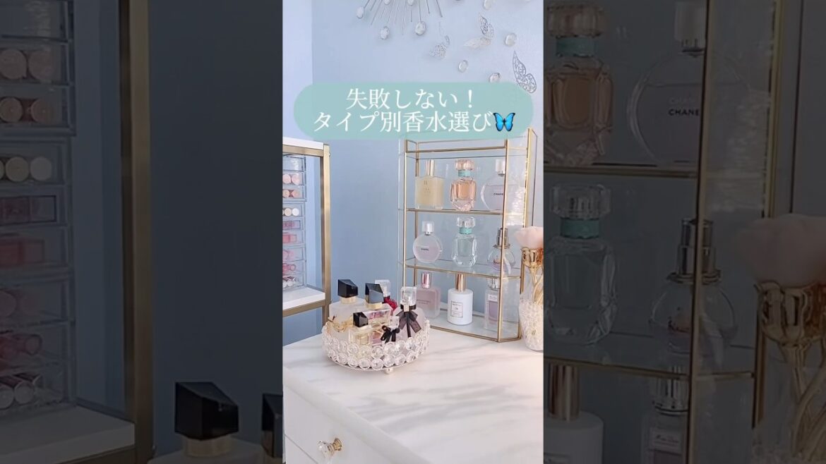 【おすすめ香水】ぜひ香り選びの参考にしてみてください🪞🫧#香水#フレグランス#オードパルファム#デパコス#YSL#shorts